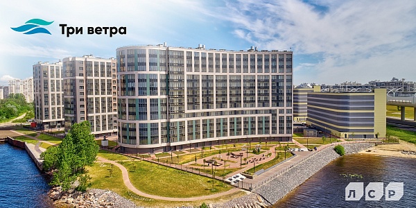 ТРИ ВЕТРА