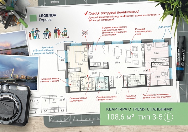 LEGENDA Героев 1 очередь