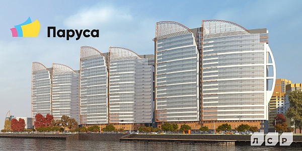 ПАРУСА