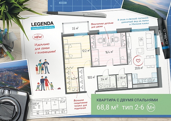 LEGENDA Героев 1 очередь