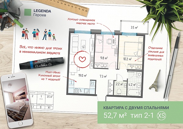 LEGENDA Героев 1 очередь