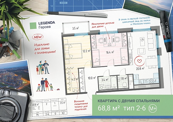 LEGENDA Героев 1 очередь